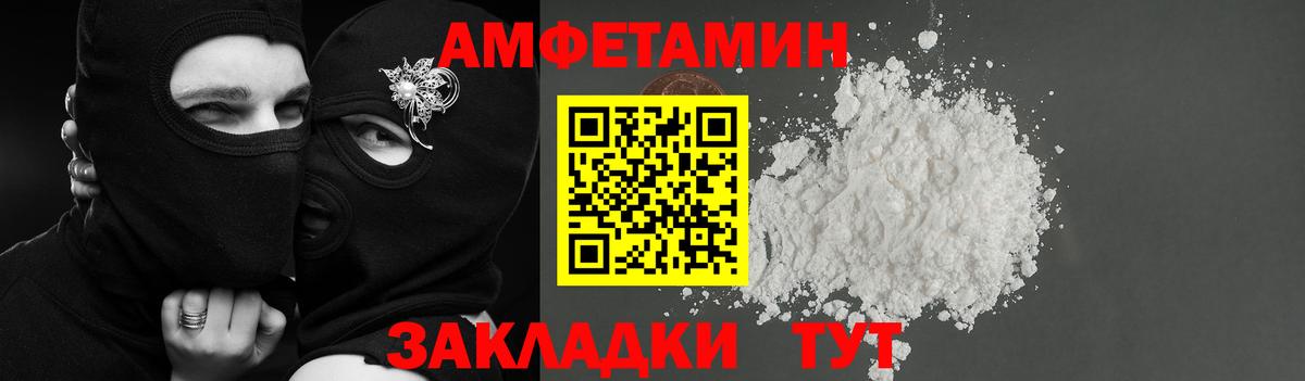Алексеевка  АМФ Розовый  АМФЕТАМИН  Вход с VPN  Амфетамин 
