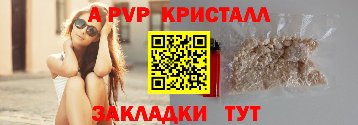 Алексеевка  Alpha PVP  Вход с VPN  закладка  Alpha-PVP крисы CK 