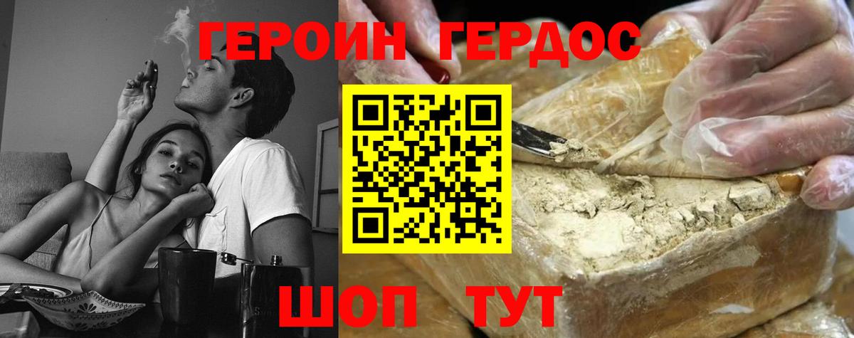 Героин хмурый Алексеевка
