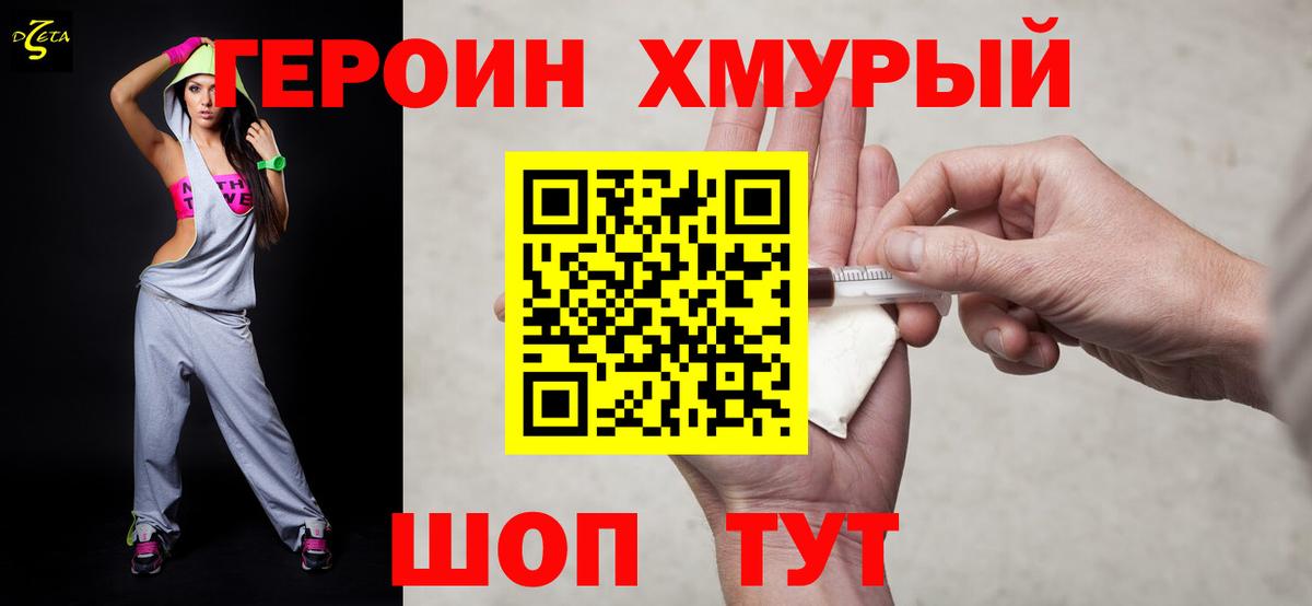 ГЕРОИН VHQ  Героин  Алексеевка  Вход с VPN 