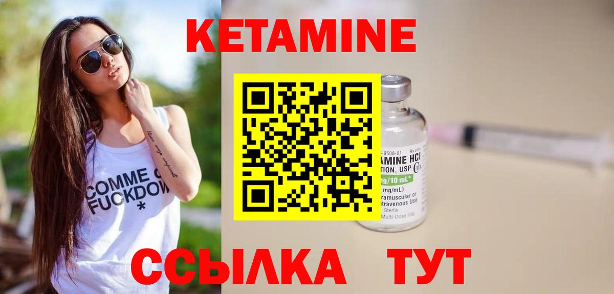 КЕТАМИН ketamine Алексеевка