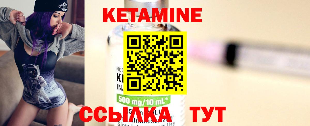 Кетамин VHQ  Вход с VPN  Алексеевка 
