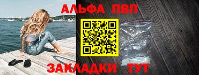 альфа пвп VHQ Пенза