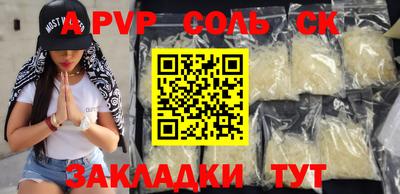 альфа пвп VHQ Пенза