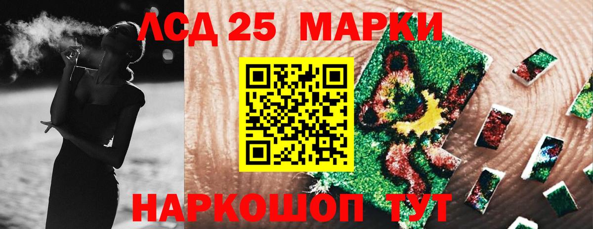 Алексеевка  LSD-25 экстази ecstasy  Вход с VPN 