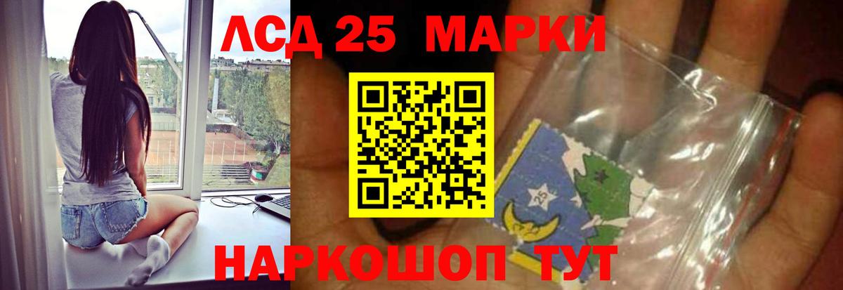 LSD-25 экстази кислота Алексеевка