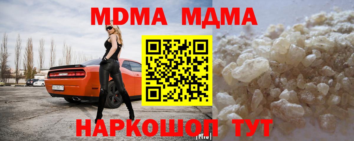 МДМА Molly Алексеевка