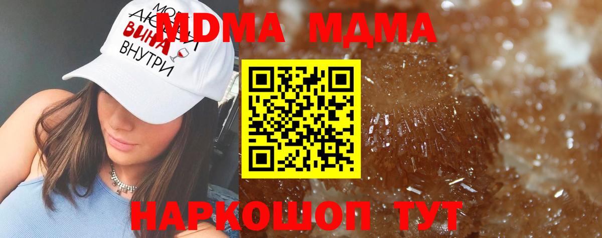 МДМА молли  Вход с VPN  МДМА  Алексеевка  МДМА молли 