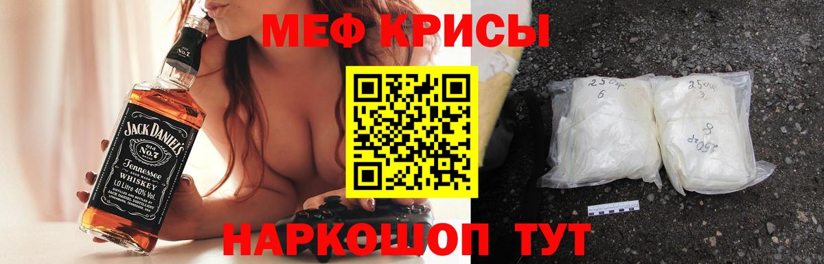 МЕФ кристаллы Алексеевка