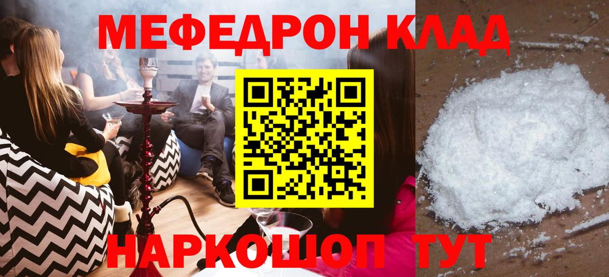 МЯУ-МЯУ кристаллы  Вход с VPN  МЯУ-МЯУ кристаллы  Меф  Алексеевка  Меф 