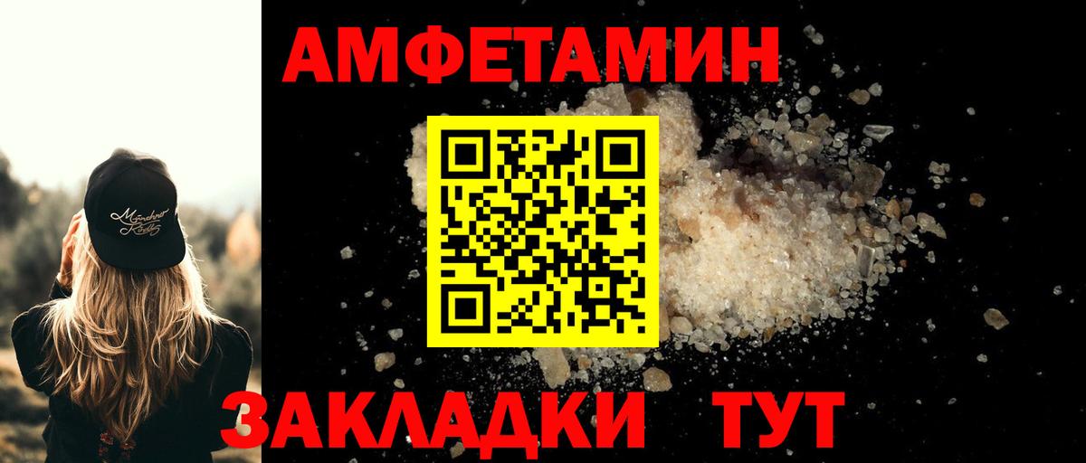 МЕТАМФЕТАМИН кристалл Алексеевка