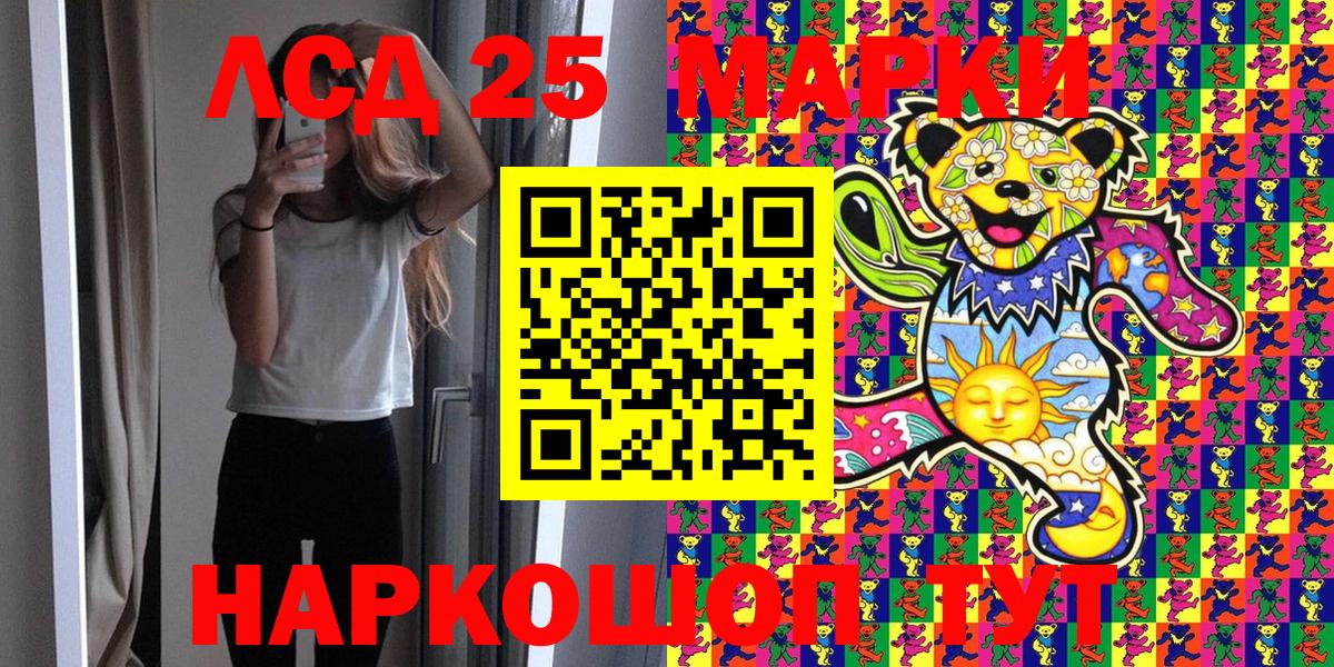Наркотические марки 1,8мг Алексеевка