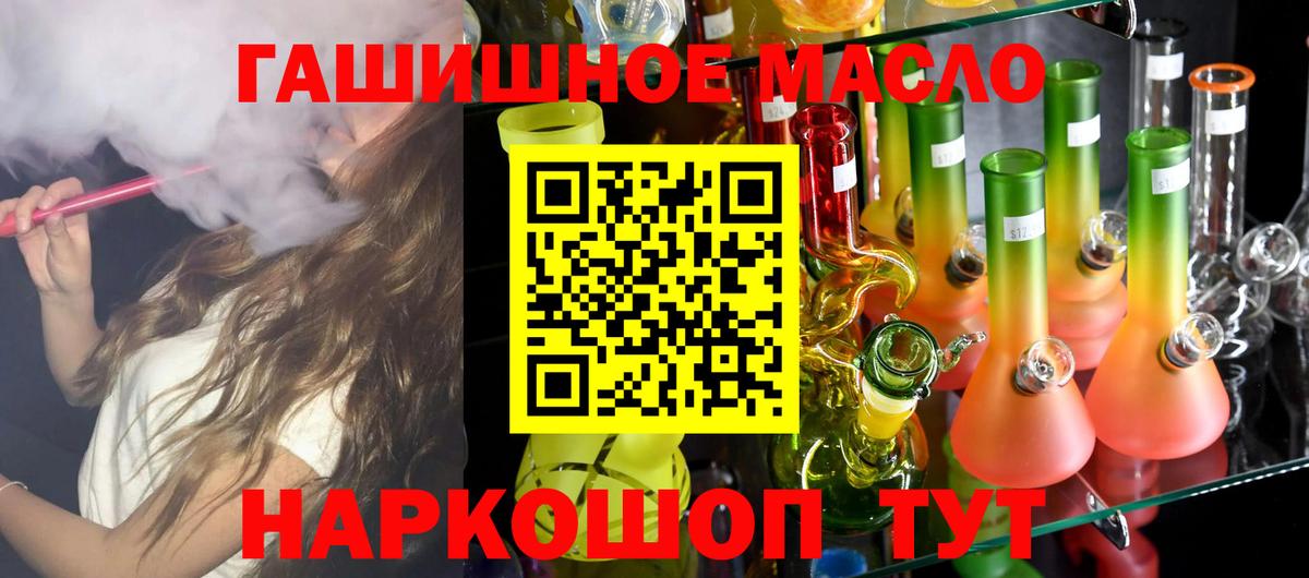 Алексеевка  Дистиллят ТГК THC oil  Вход с VPN 